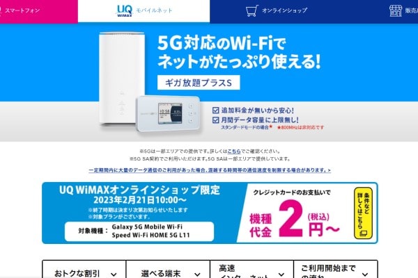 WiMAX